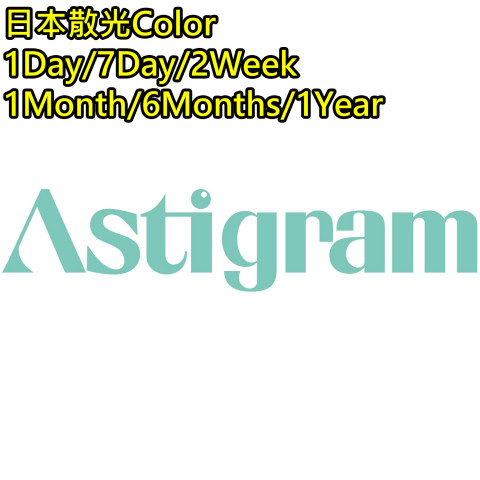 日本美瞳【Astigram】